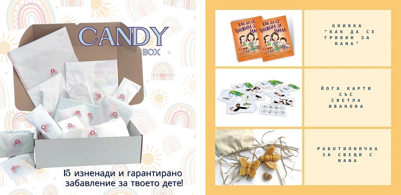 абонаментни кутии
