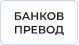 Bank transfer picture