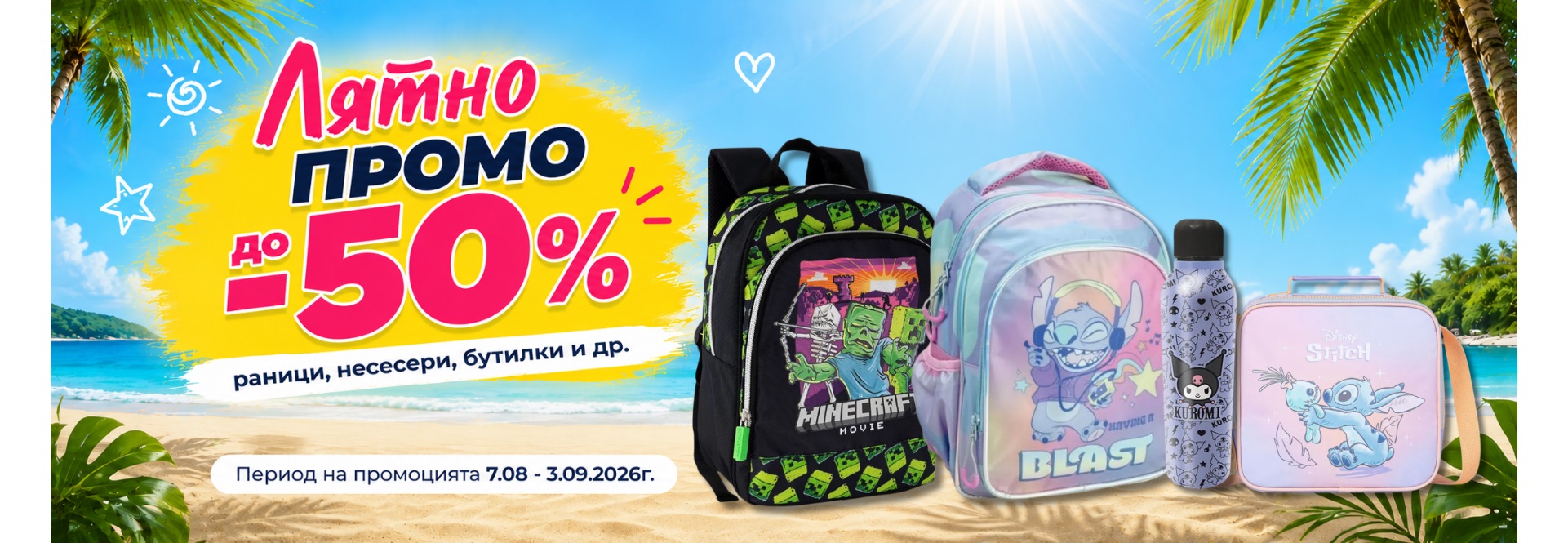 Promo Summer Promo Summer