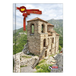 Тетрадка 200л.А5; твърди, шити корици; серия БЪЛГАРИЯ, асортимент
