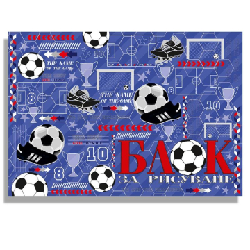 Блок за рисуване №4 Rainbow - Football, 190 g, 10 листа