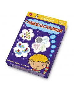 Главоблъсканици