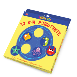 Аз уча животните