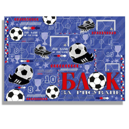 Блок за рисуване №4 Rainbow - Football, 190 g, 10 листа