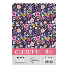 Скицник със спирала RAINBOW Summer in the Garden