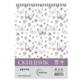 Скицник със спирала Rainbow Butterflies