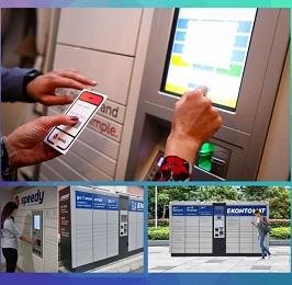 Безплатна доставка до автомати на Еконт и Спиди