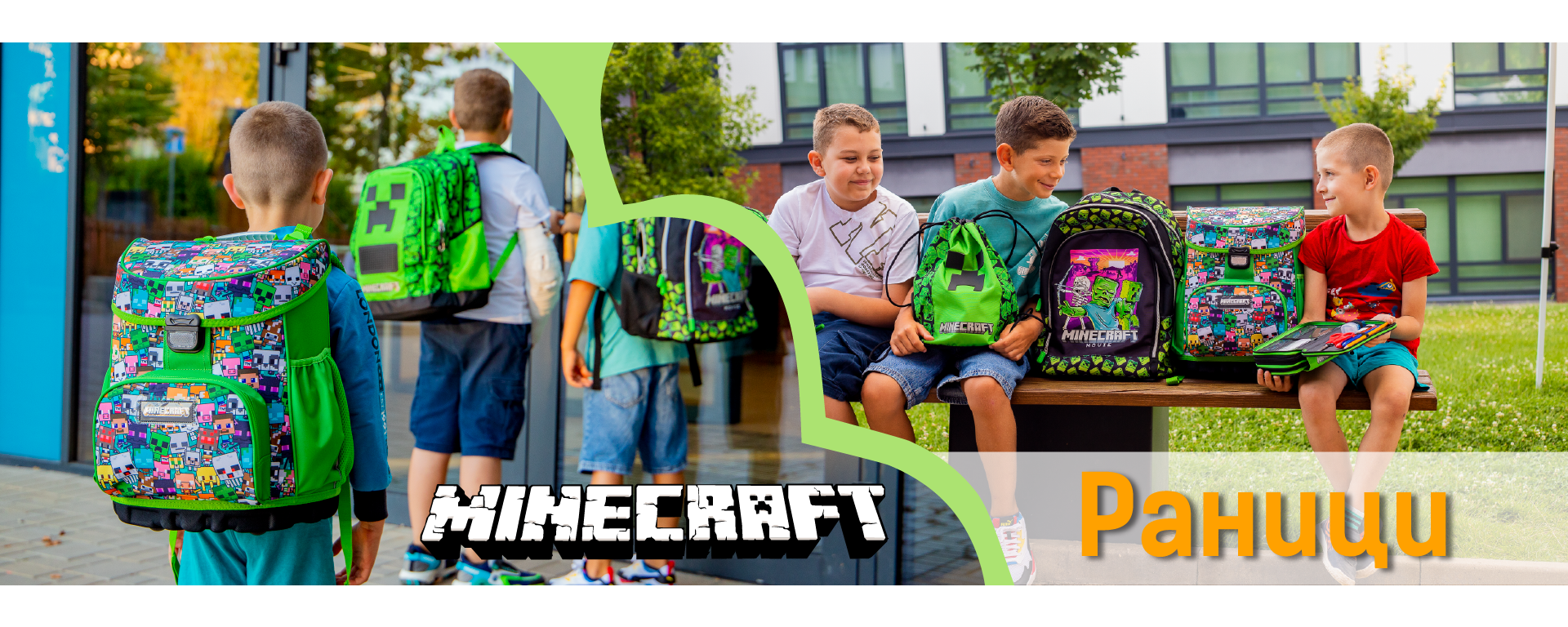 раници за училище minecraft